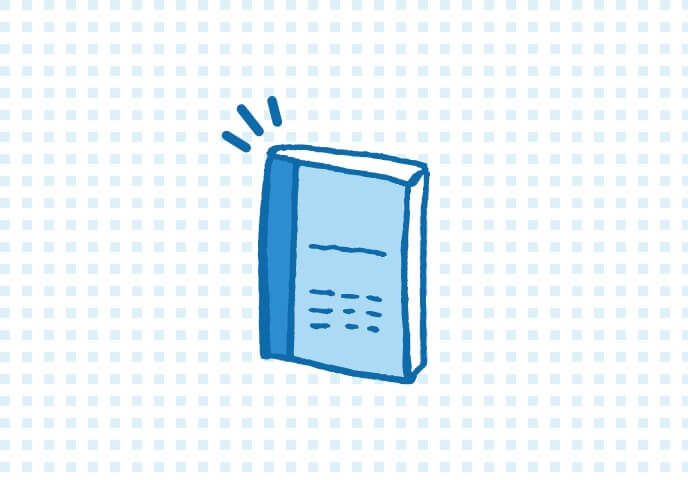 メリット4　参考書がもらえる