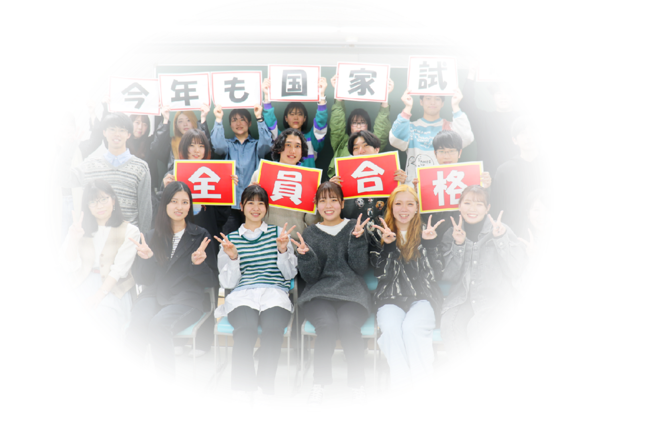 POINT 03ー 国家試験・就職