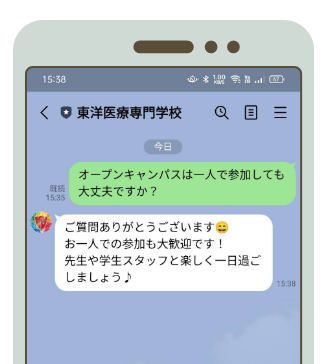 LINE相談のイメージ