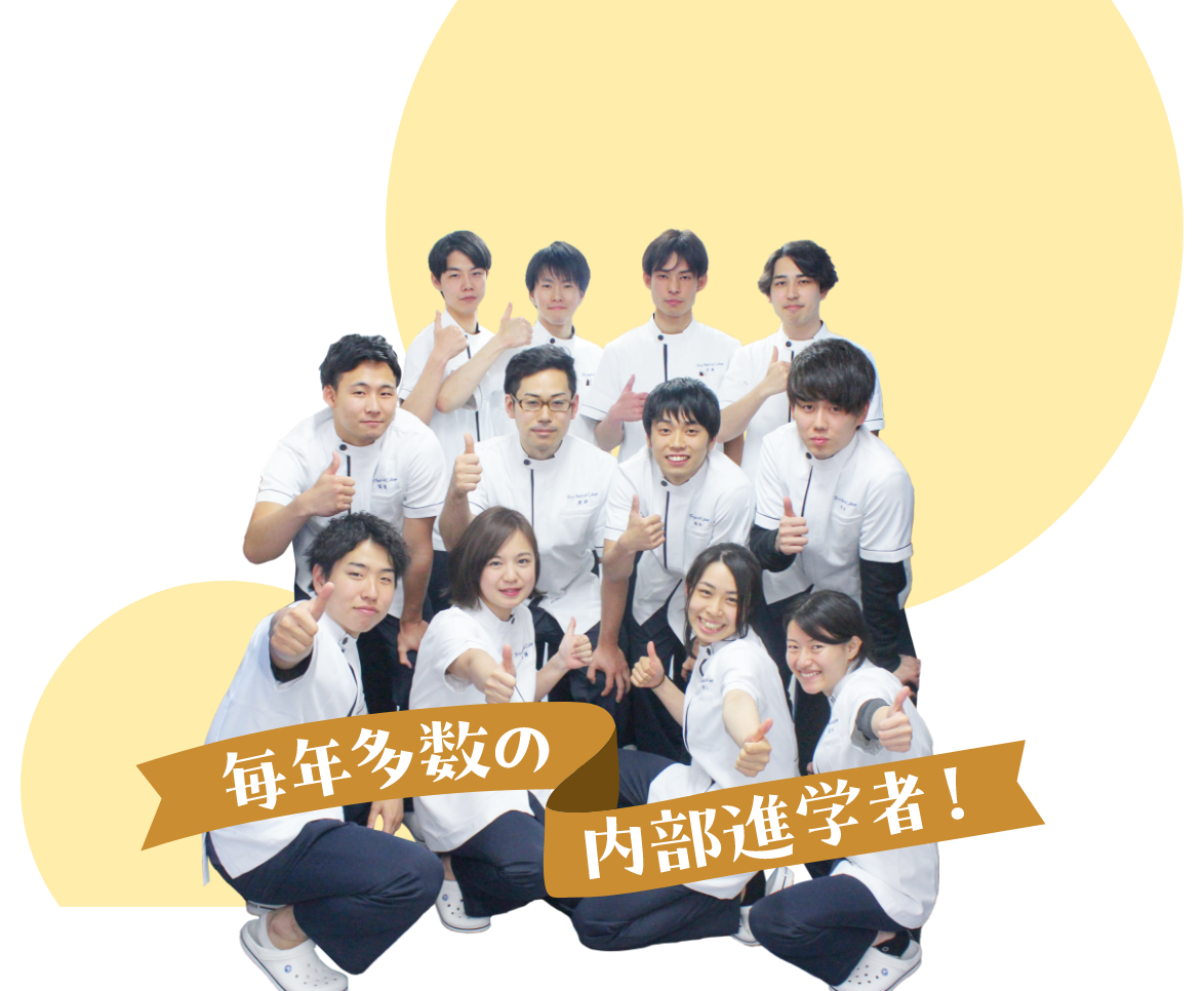 鍼灸師・柔道整復師を目指すならぜひ東洋医療専門学校で!