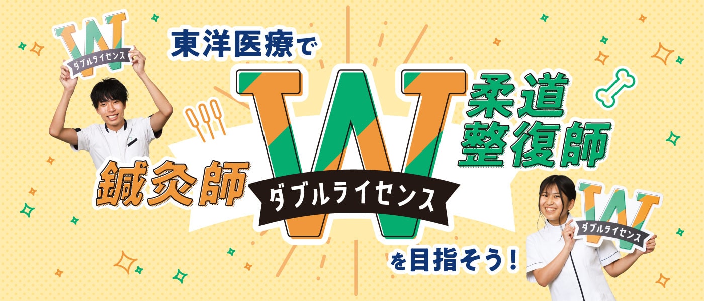 ダブルライセンスについて詳しく知りたい方はコチラ