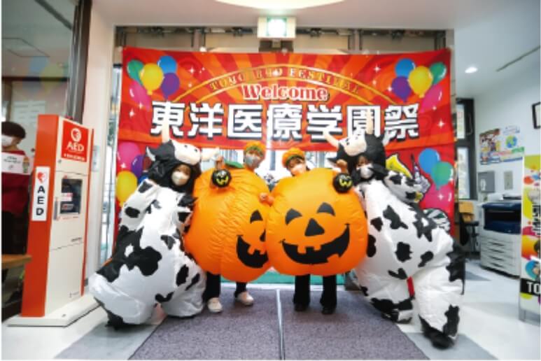 東洋医療キャンパスライフ