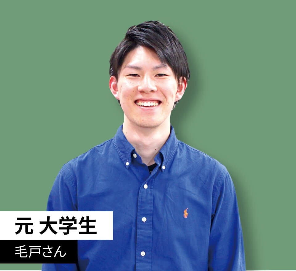 元 大学生