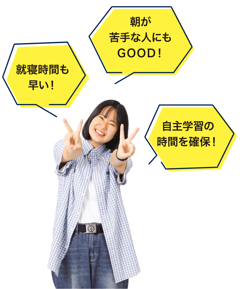 自主学習の時間を確保！