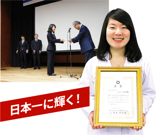 日本歯科技工学会 学生テクニカルコンテスト 金賞を受賞 日本一に輝く！