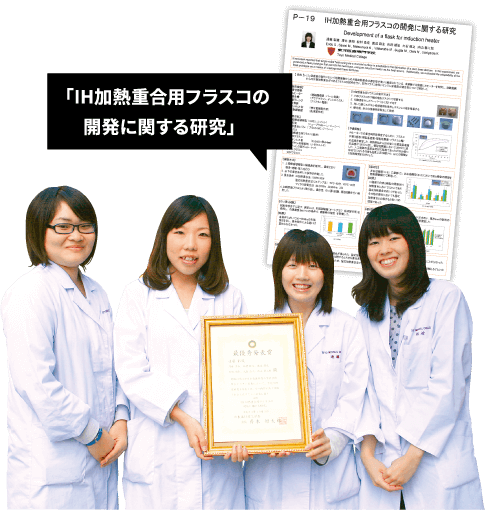日本歯科技工学会 研究発表 最優秀発表賞を受賞 「IH加熱重合用フラスコの開発に関する研究」