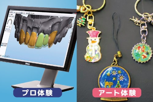 歯科技工士学科 デジタル技工体験 クリスマスレジン