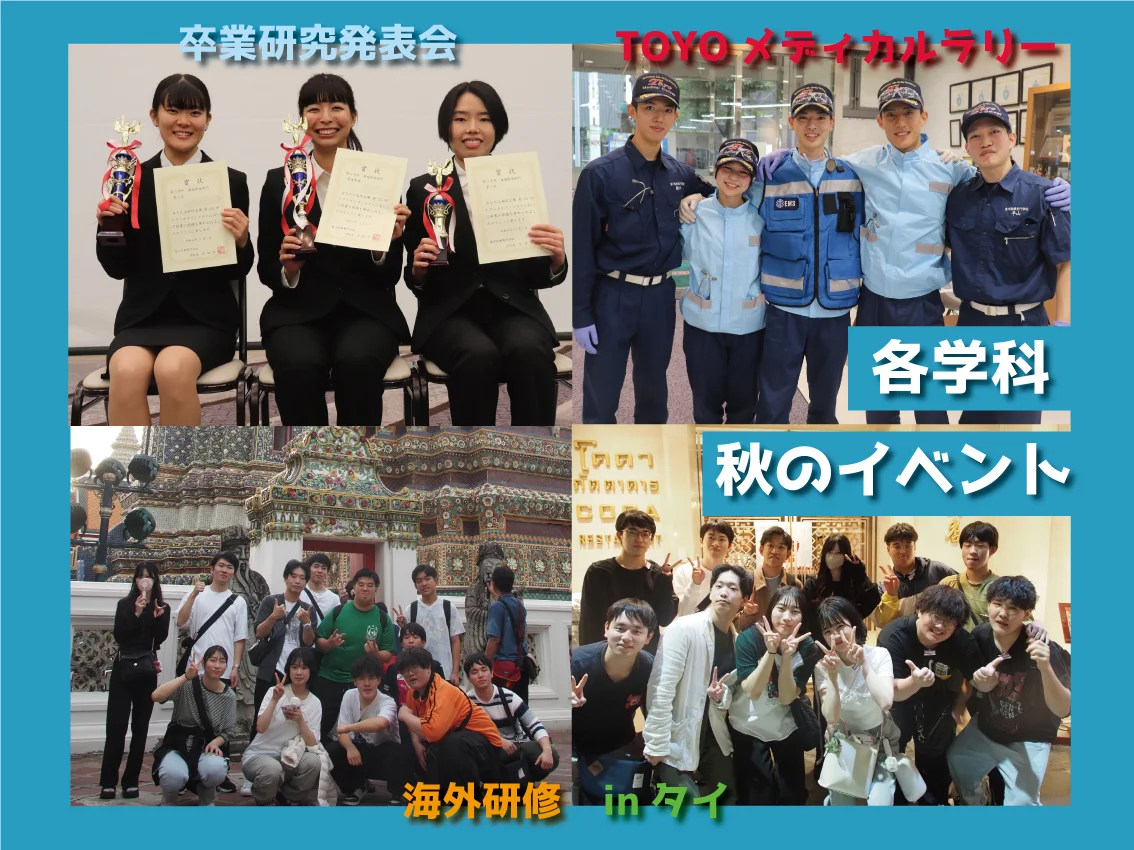 #東洋のぞき見【11月編】