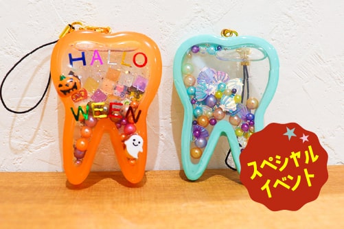 ハロウィンスペシャルイベント 体験実習 歯科技工士学科