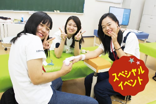 ハロウィンスペシャルイベント 体験実習 柔道整復師学科