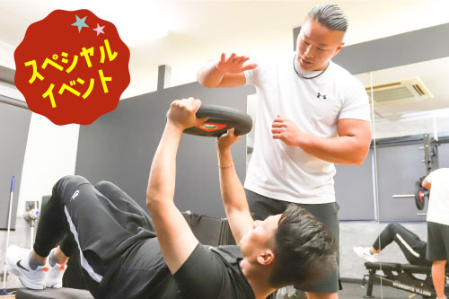 ダブル体験DAY！パフォーマンスUPの秘訣！
