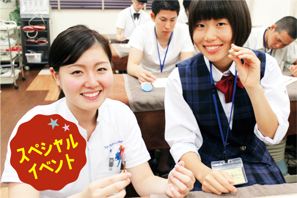鍼灸師学科スペシャルイベント