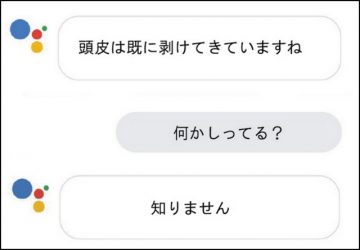 googleにも分からないことはある