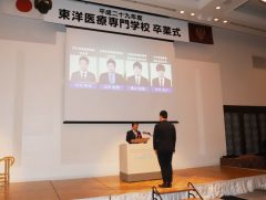 大阪府柔道整復師会会長賞