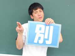 藤井四段にそっくりな西野くん