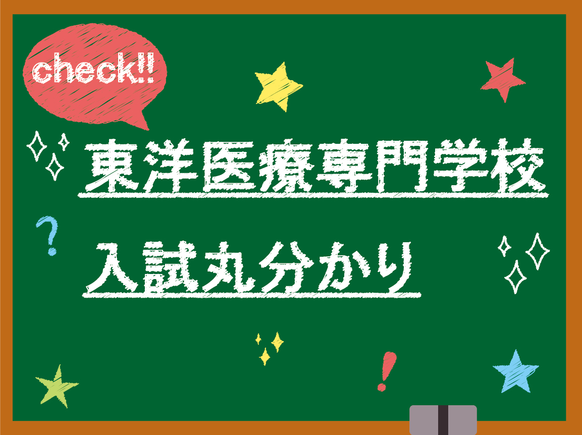 高校2年生必見！入試の流れ【丸わかり】ブログ！！