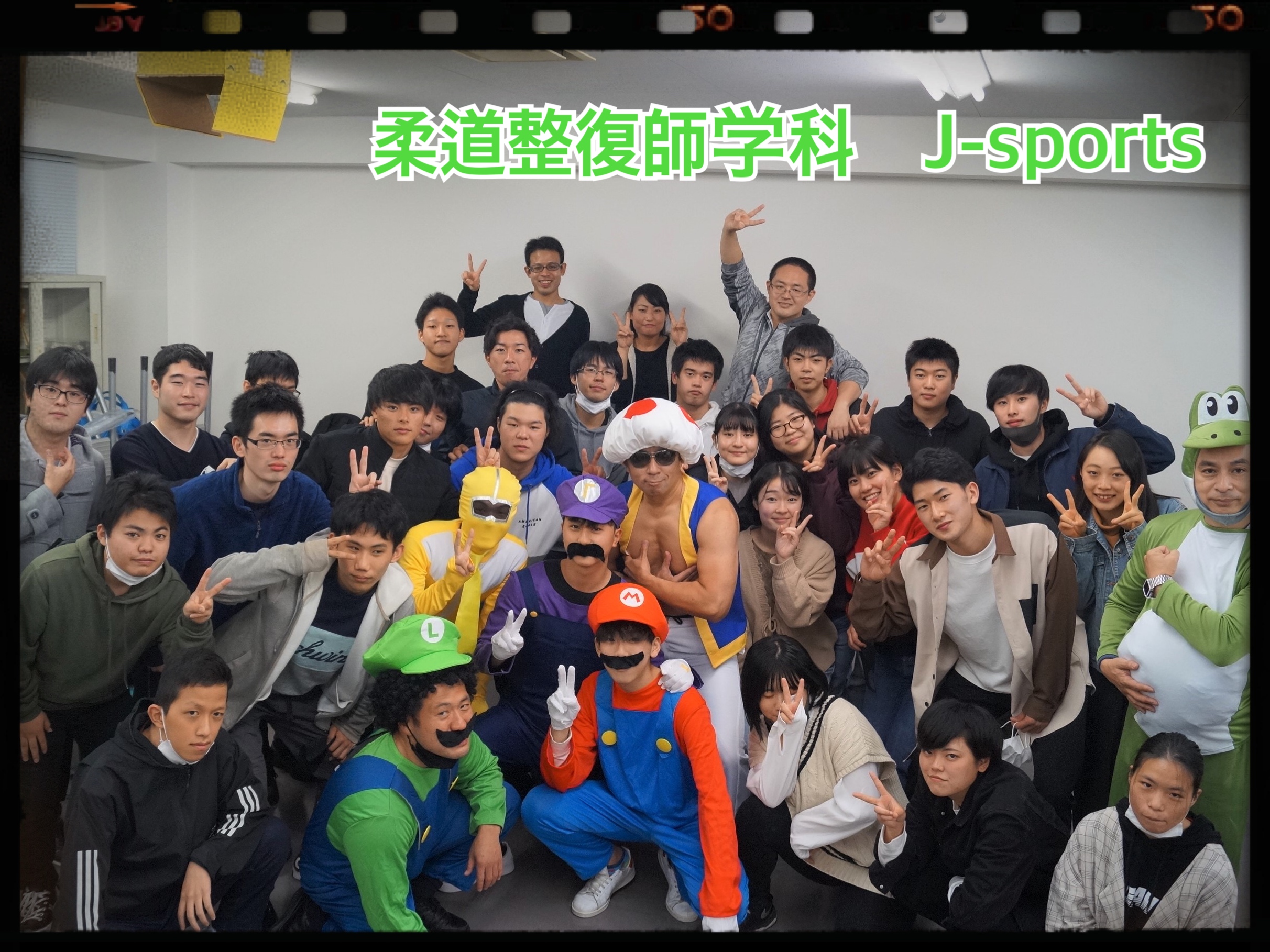 【柔道整復師学科】J-sports