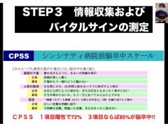 救急救命士学科の田中先生のオンライン授業