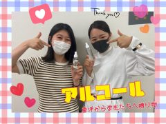 学生へアルコール消毒のプレゼント♪