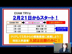 これで2月からのイグラムトライはばっちり！