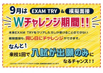 まだオープンキャンパスに参加していない方も今がチャンス！