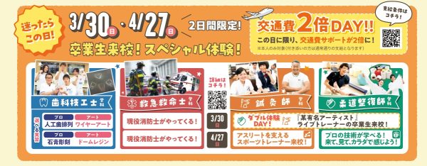 迷ったらこの日！
