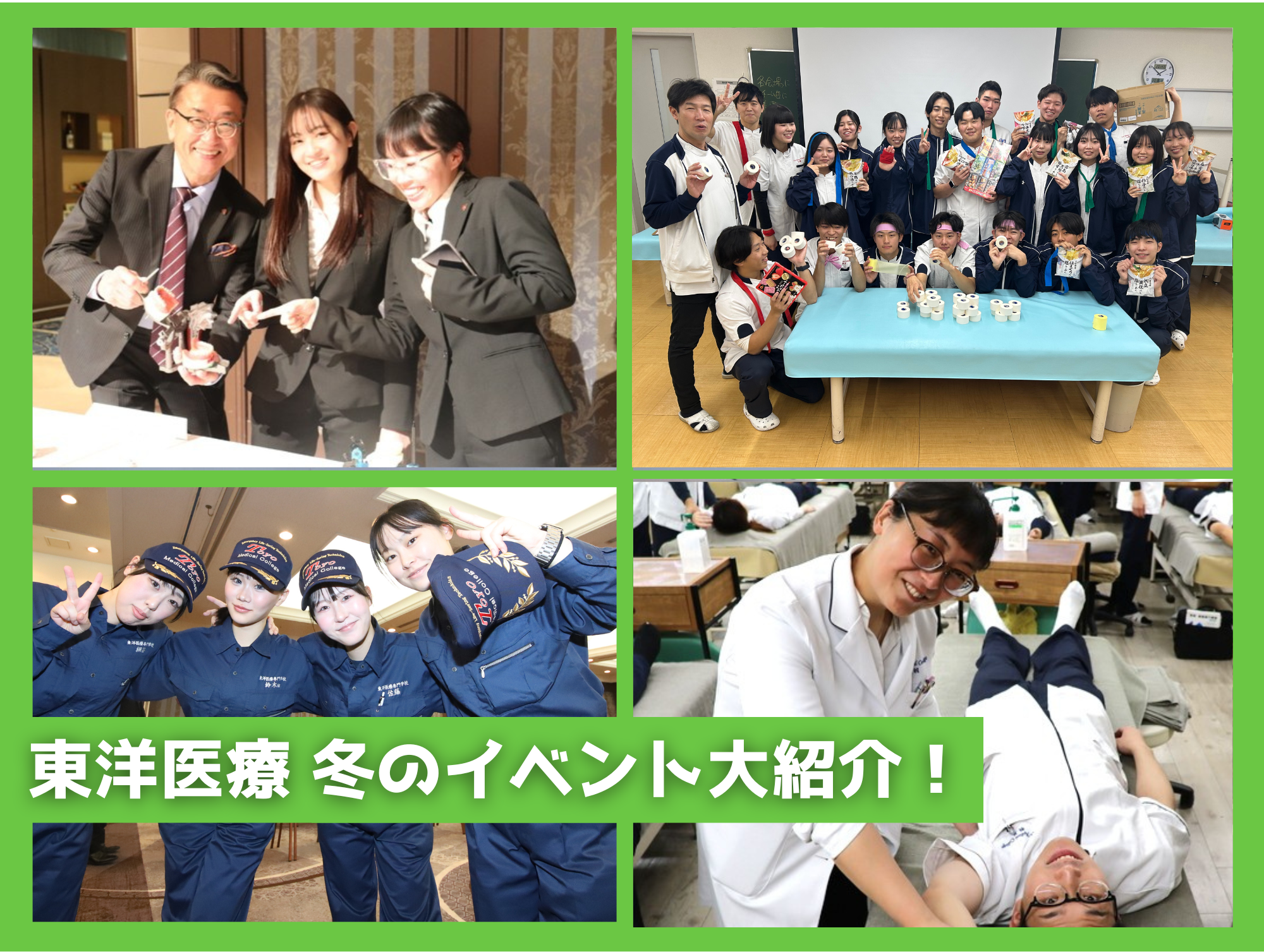 #東洋のぞき見【12月編】