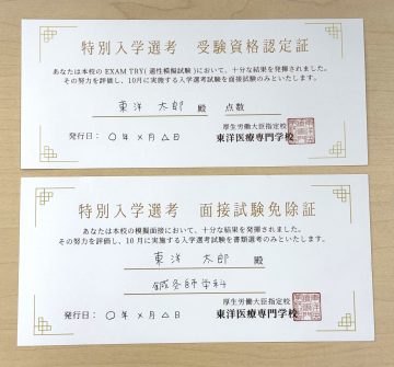 イグザムトライAとB両方クリアした方は、高得点の方をご提出ください!
