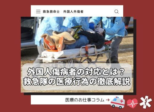 コラムアイキャッチ