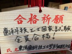 願いを込めました