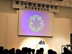 救急医療のシンボル「スターオブライフ」