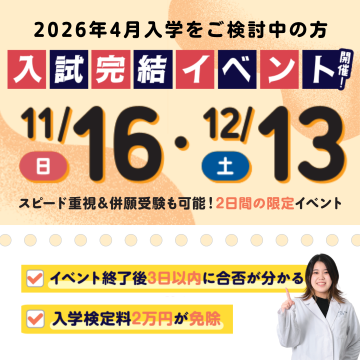 来校型オープンキャンパス-2025年11月16日