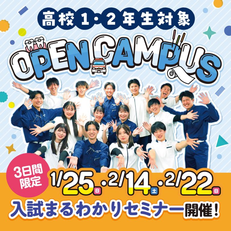 入試まるわかりセミナー開催！