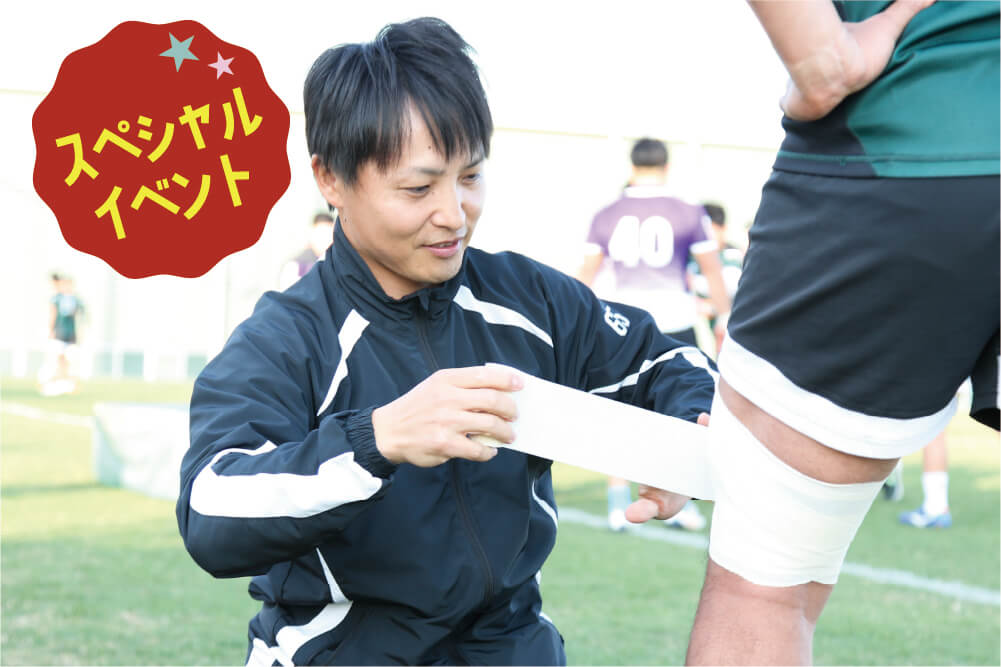 スポーツ鍼灸を体験しよう！プロスポーツトレーナーとして活躍する卒業生来校！現場のリアルを知ろう！！
