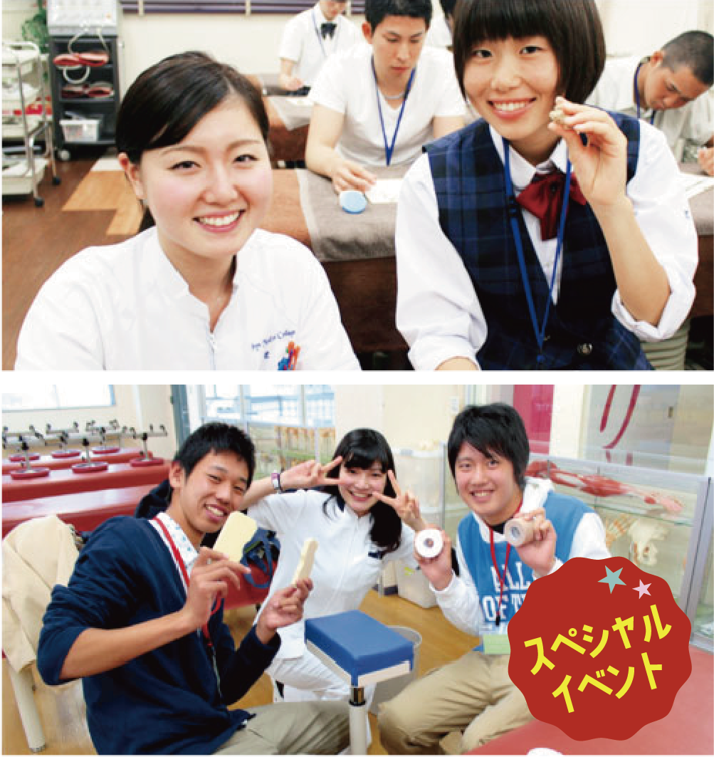 スペシャルイベントW体験DAY