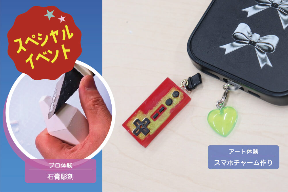 【プロ】石膏彫刻 【アート】スマホチャーム作り
