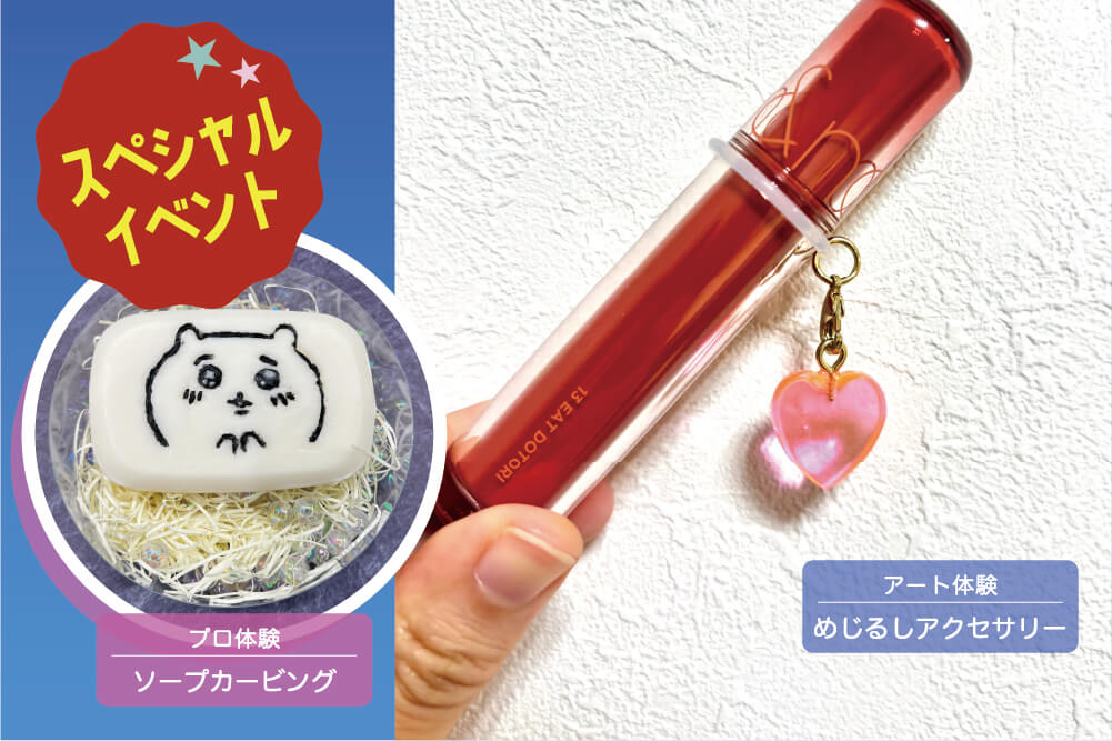 【プロ】ソープカービング【アート】めじるしアクセサリー