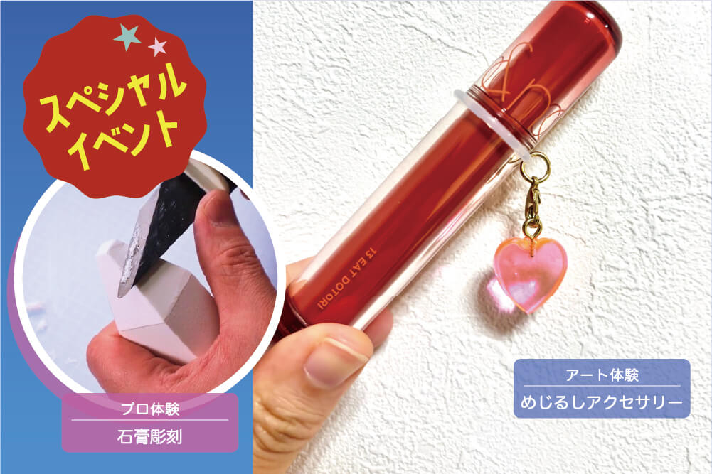 【プロ】石膏彫刻 【アート】めじるしアクセサリー 梅雨の時期に大活躍！オリジナルの傘マーカーも作れる！