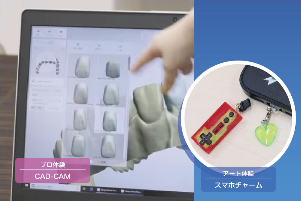 【プロ】CAD-CAM 【アート】スマホチャーム