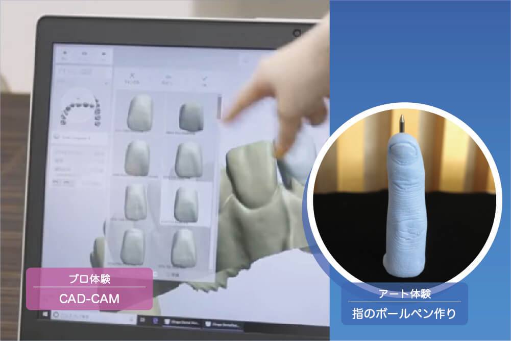 【プロ体験】CAD-CAM【アート体験】指のボールペン作り