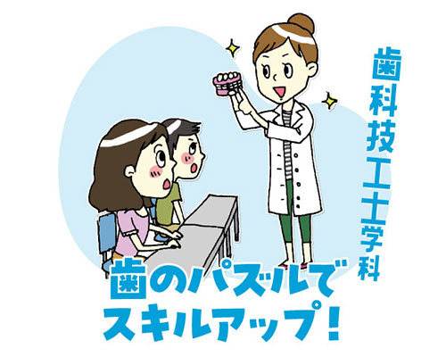 歯のパズルでスキルアップ！