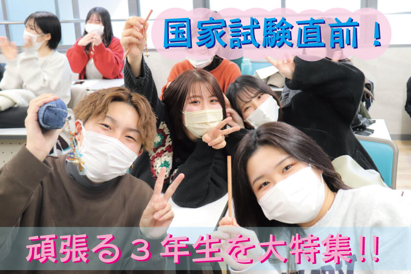 事務局・武村の東洋ぶらり歩き！2月号✨