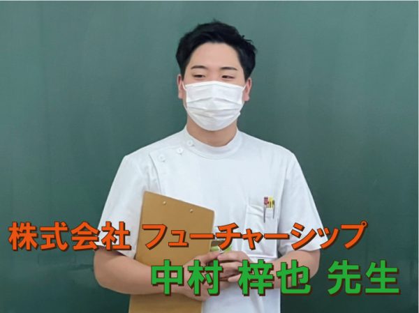 柔道整復師学科・鍼灸師学科の卒業生！