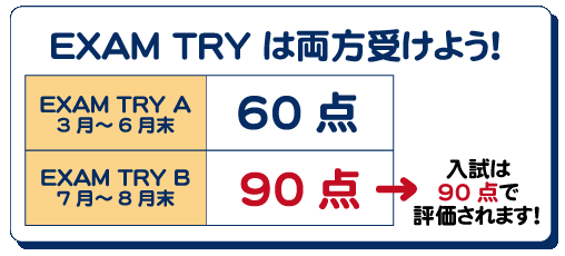 入試・東洋医療専門学校