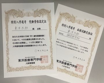 イグザムトライAとB両方クリアした方は、高得点の方をご提出ください！