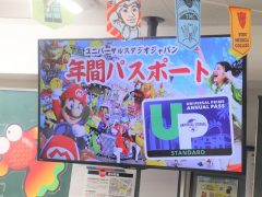 年パスはアツい！！