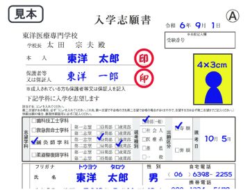 不備の無いように注意しながら記入しましょう！