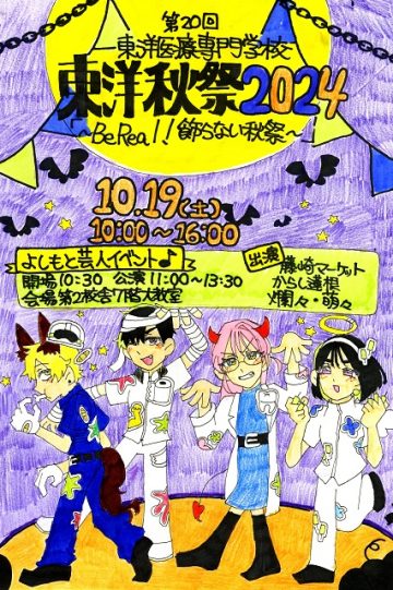 銀賞作品！学科キャラクターがキュート！