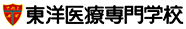 東洋医療専門学校